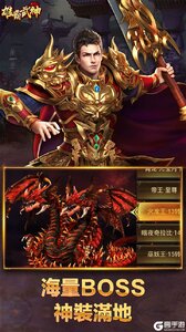 雄霸武神游戏截图-0