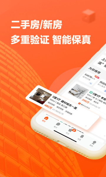 幸福里ios官方版 v4.2.0 iphone最新版 1