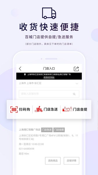 掌上优衣库ios版 v5.3.2 iphone最新版 1