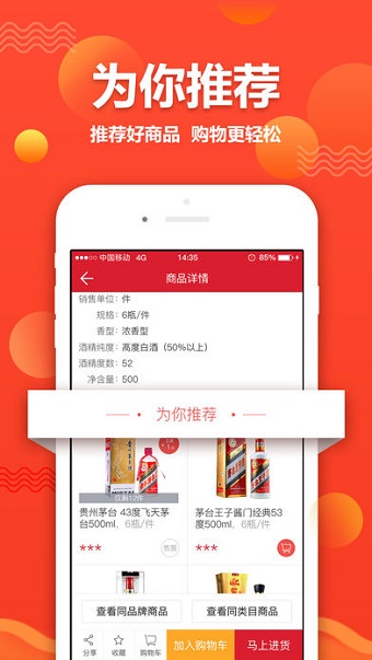 易久批ios官方版 v3.8.7 iphone最新版 1