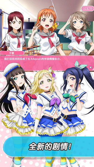 学园偶像祭2ios版 v9.2.5 iphone版 0