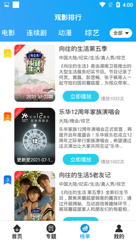 亚瑟视频在线观看 v1.7.1