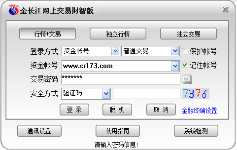 金长江财智版网上交易 v12.02官方最新版