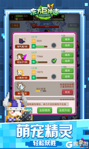 东方巨神速游戏截图-0