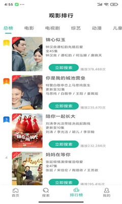 鳄鱼影视 v1.0.2