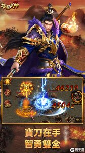 雄霸武神游戏截图-4
