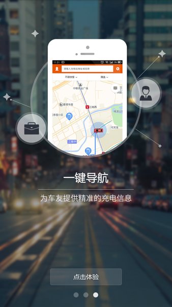万城万充最新版 v5.2.0 iphone版 0