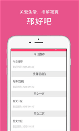 那好吧1024 v1.7.01