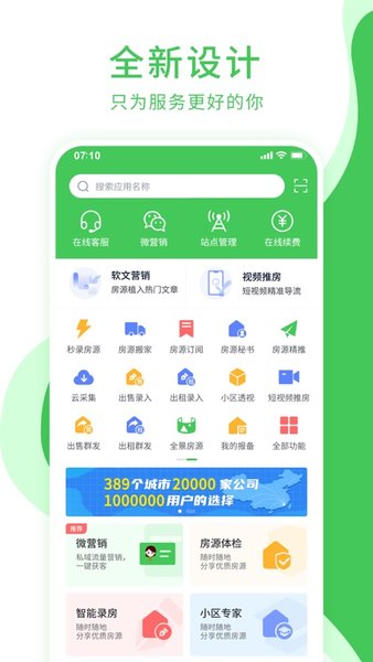 房产小蜜书最新版 v4.1.6 iphone版 2