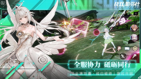 战双帕弥什苹果版 v1.23.0 iphone版 2