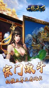 一统天下游戏截图-2