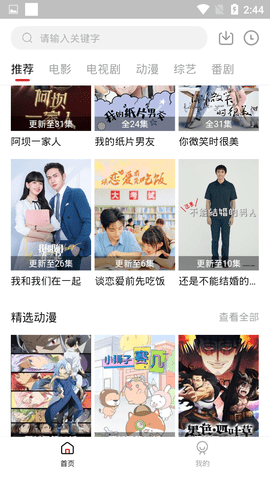 野花在线观看免费视频 1.0