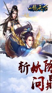 一统天下游戏截图-0
