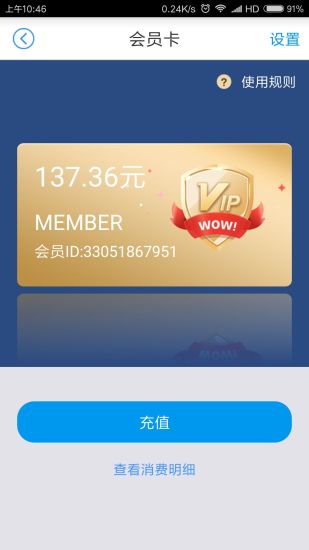 中国好停车苹果版 v3.0.3 iPhone版 0