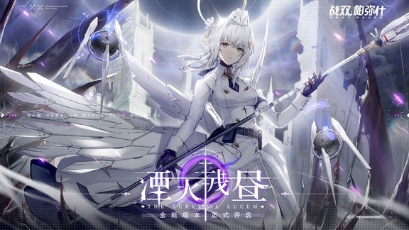 战双帕弥什苹果版 v1.23.0 iphone版 3