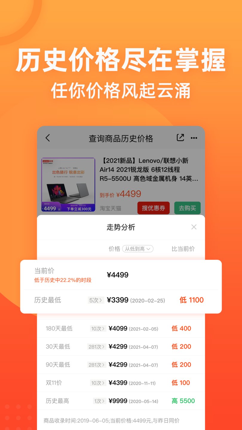 慢慢买ios版 v4.0.61 iphone版 1