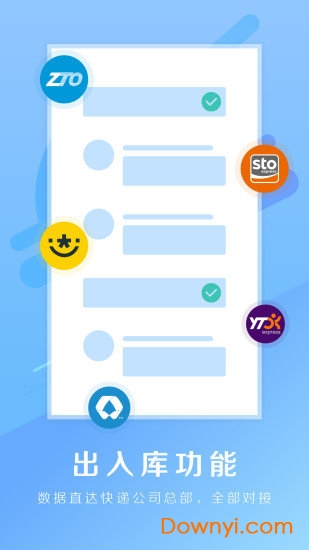 快宝驿站软件 v5.4.1 iphone版 3