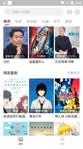 野花在线观看免费视频 1.0