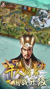将魂三国游戏截图-2