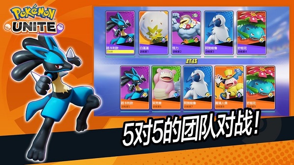 精灵宝可梦大集结ios版 v1.4.1.4 官方版 1
