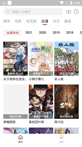 野花在线观看免费视频 1.0