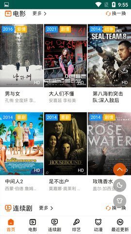 md传媒免费全集观看在线观看 v1.4.2