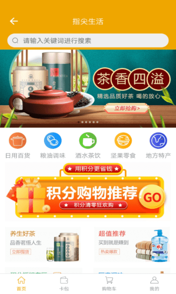 指尖水务苹果手机 v3.1.4 ios版 0