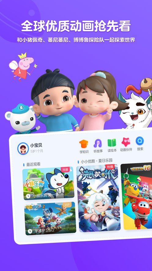 小小优酷ios版 v4.10.0 iphone版 2