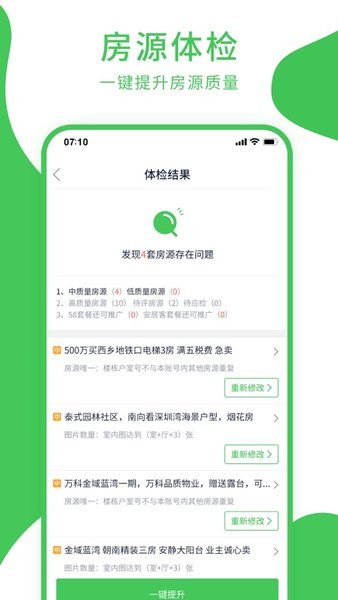 房产小蜜书最新版 v4.1.6 iphone版 1