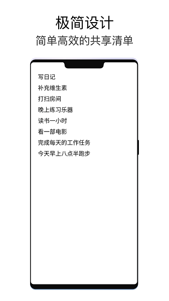 极简待办ios版 v2.9.35 iphone最新版 1