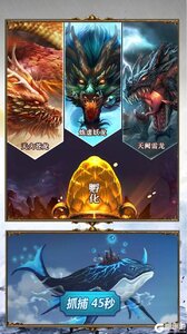 山海创世录游戏截图-2