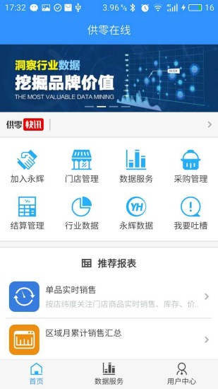 永辉供零在线苹果版 v9.5.5 ios版 1