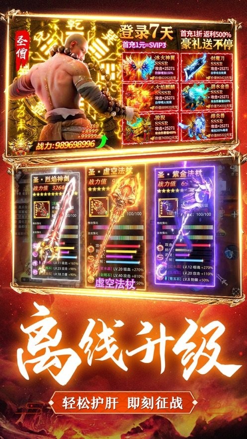 遮天后传免费版 v2.7.0 iphone版 2