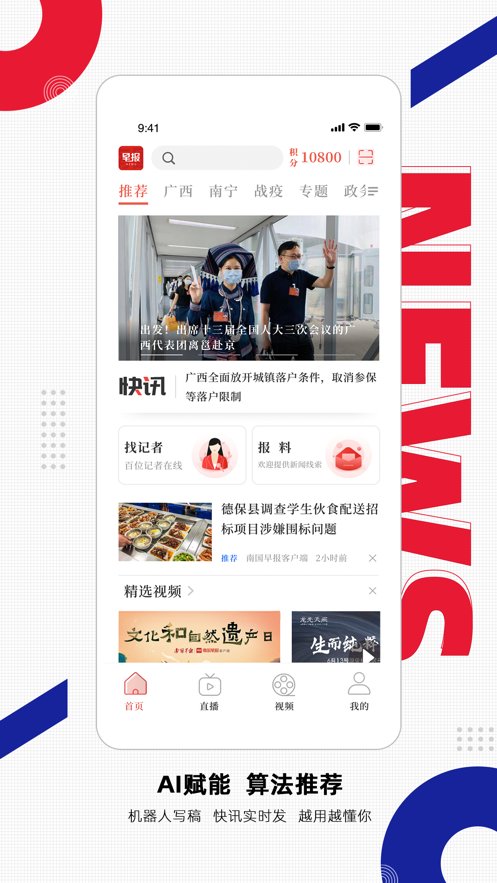 南国早报官方版 v3.6.12 iphone版 2