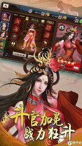 将魂三国游戏截图-1