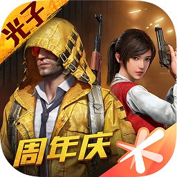 和平精英苹果版v1.17.5 