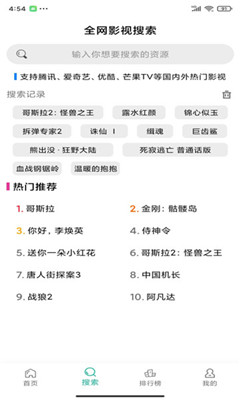 鳄鱼影视 v1.0.2