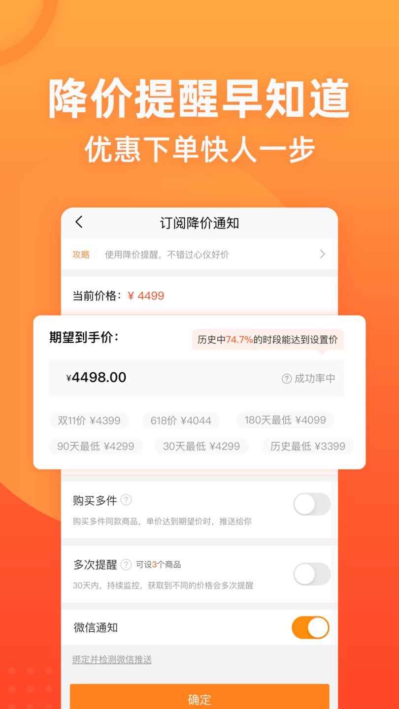 慢慢买ios版 v4.0.61 iphone版 2