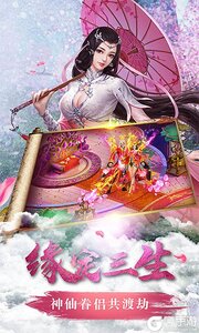 醉美人之斗仙界游戏截图-2