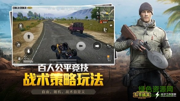 和平精英国际服苹果版 v1.9.0 iphone版 1