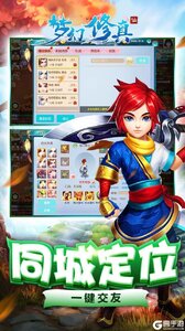 梦幻修真游戏截图-3