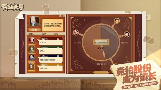 石油大亨苹果手机版 v3.0.51 iphone中文最新版 1