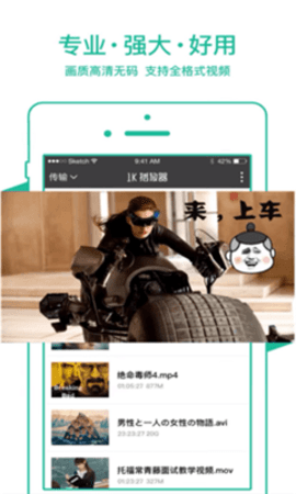 木瓜视频ios v3.0.7