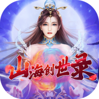 山海创世录安卓版V1.0.0