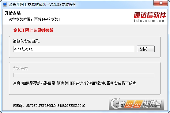 金长江财智版网上交易 v12.02官方最新版