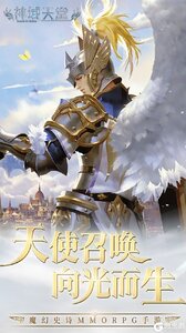 神域天堂游戏截图-0
