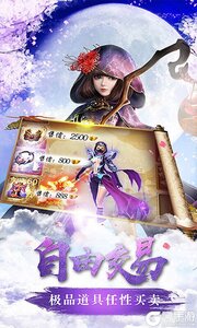 醉美人之斗仙界游戏截图-4