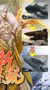 山海创世录游戏截图-1