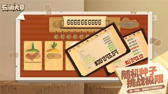 石油大亨苹果手机版 v3.0.51 iphone中文最新版 3