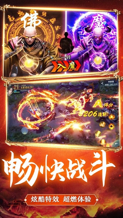 遮天后传免费版 v2.7.0 iphone版 0